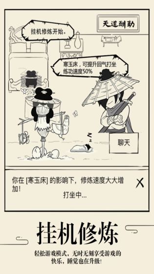暴走英雄坛手游app截图