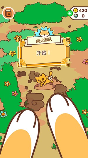柴犬部队手游app截图