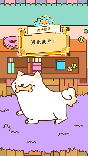 柴犬部队手游app截图