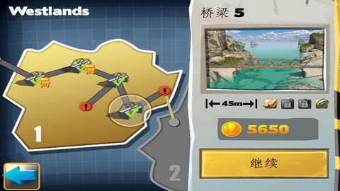 埃兰纳加什的崛起手游app截图