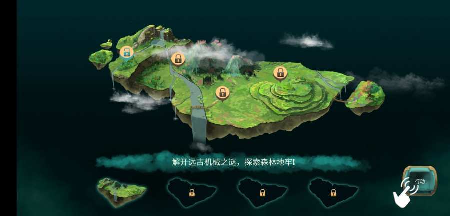 埃兰纳加什的崛起手游app截图