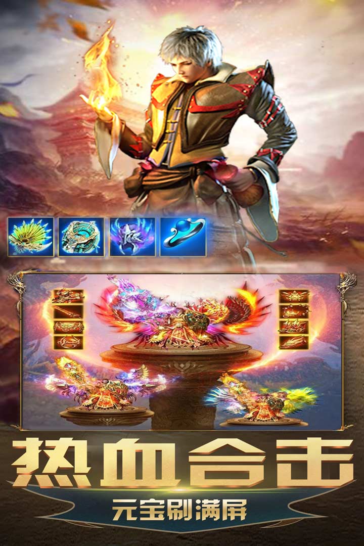 屠龙杀之怒手游app截图