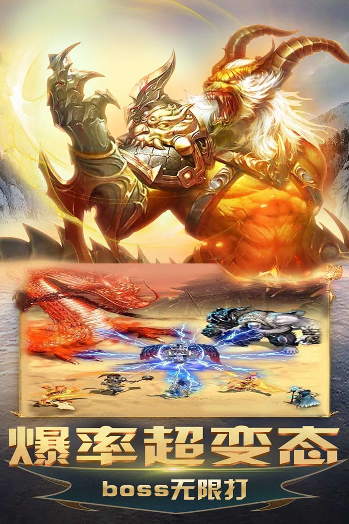 屠龙杀之怒手游app截图