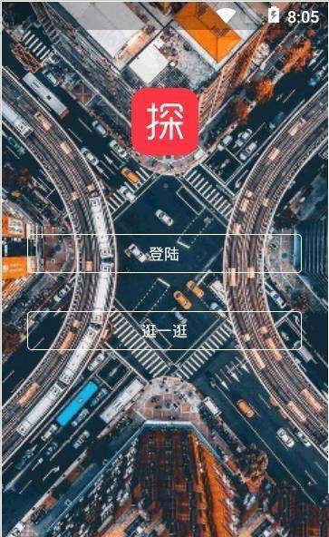 探手机软件app截图