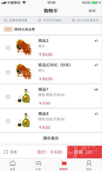 问地手机软件app截图