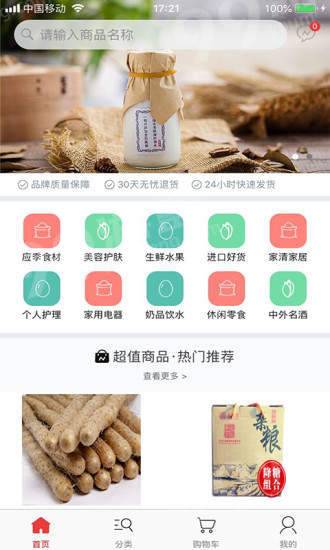 问地手机软件app截图