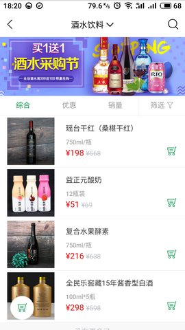 问地手机软件app截图