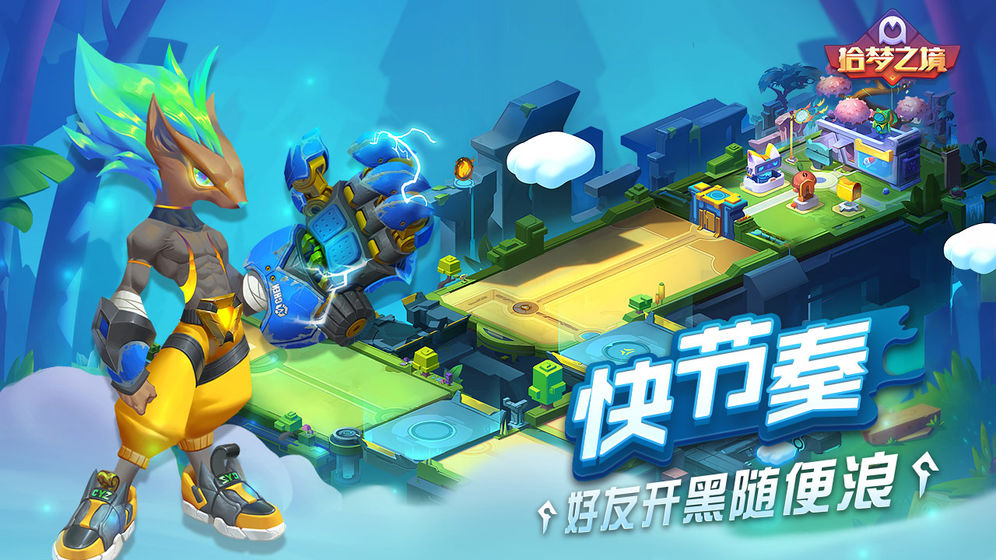 拾梦之境手游app截图