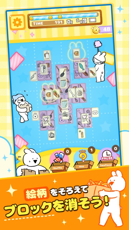 非常兔子大扫除手游app截图