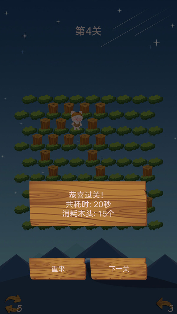 诱捕小猪手游app截图