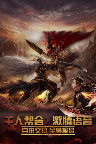 屠龙霸业 微变版手游app截图