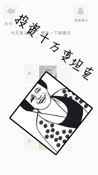 萝莉不要变大妈手游app截图