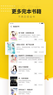 小猪免费小说手机软件app截图