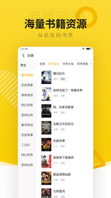 小猪免费小说手机软件app截图