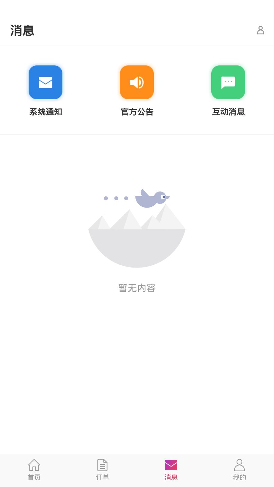 嘟嘟电竞手机软件app截图