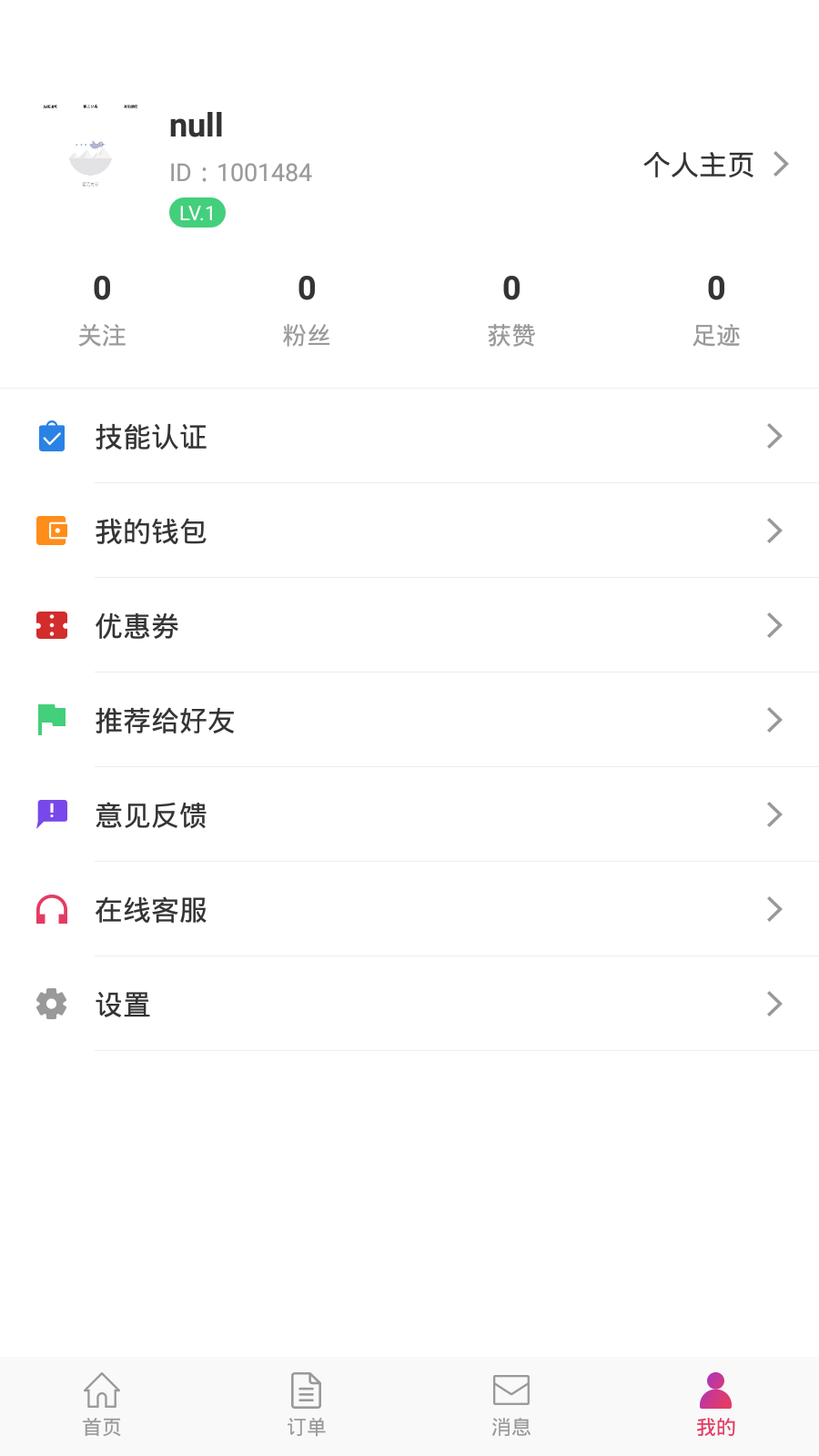 嘟嘟电竞手机软件app截图