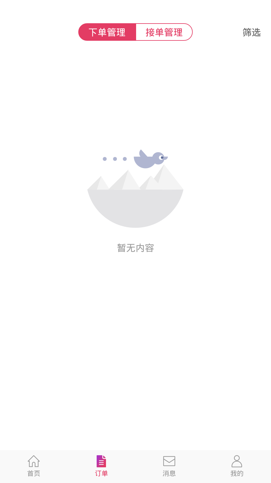 嘟嘟电竞手机软件app截图