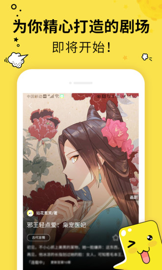 有画有剧手机软件app截图