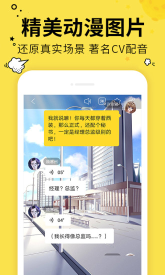 有画有剧手机软件app截图
