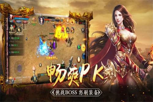 天战传奇 合击版手游app截图