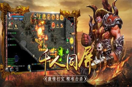 天战传奇 合击版手游app截图