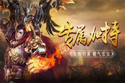 天战传奇 合击版手游app截图