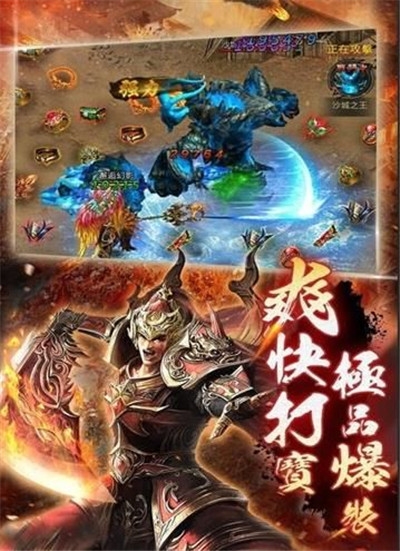 天天传奇 合击版手游app截图