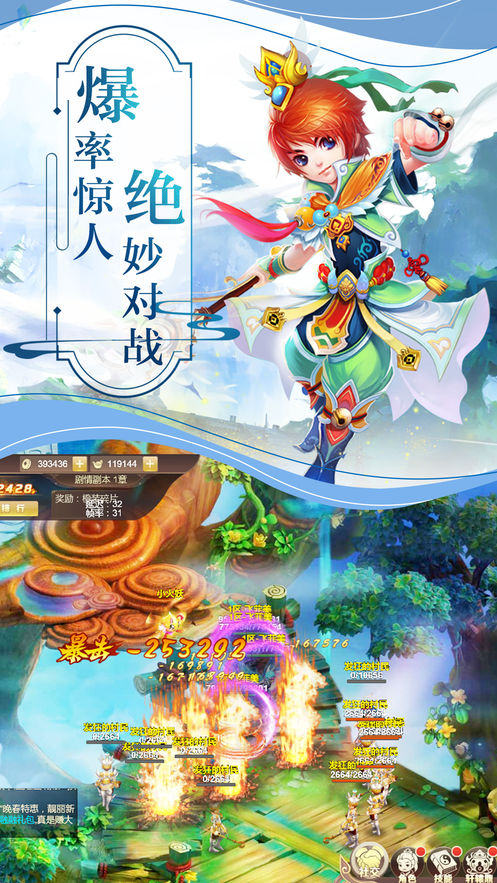 刀碎星河手游app截图
