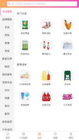 挑货帮手机软件app截图