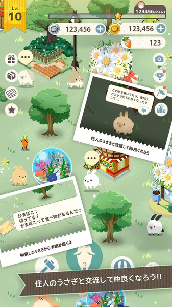 可爱到让人心碎的兔兔手游app截图