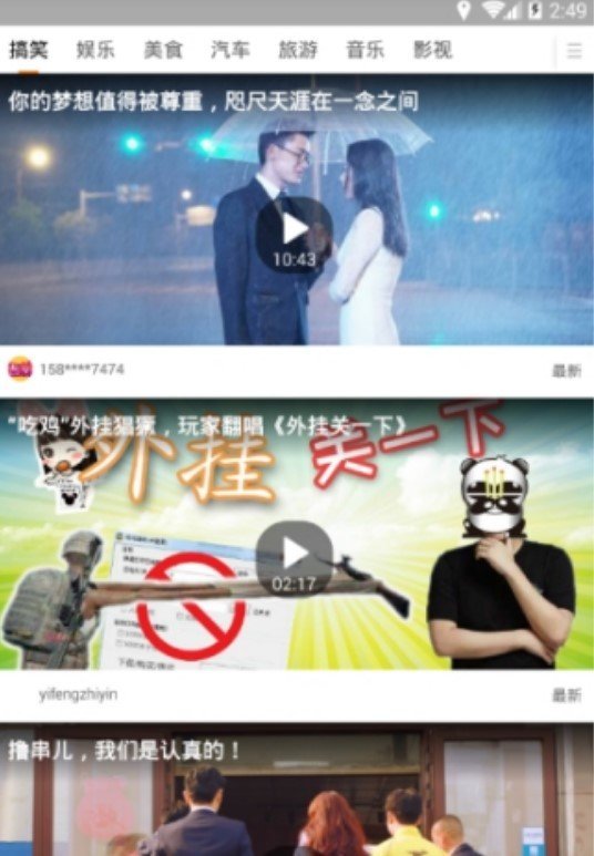 头条趣闻手机软件app截图