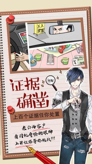 你居然怀疑我手游app截图