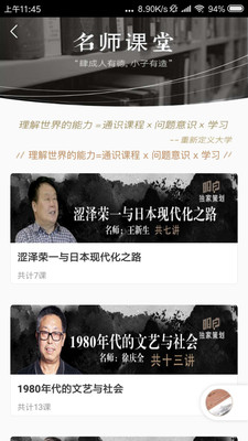 知识圈手机软件app截图