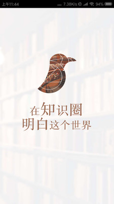 知识圈手机软件app截图