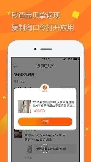 拾惠街手机软件app截图