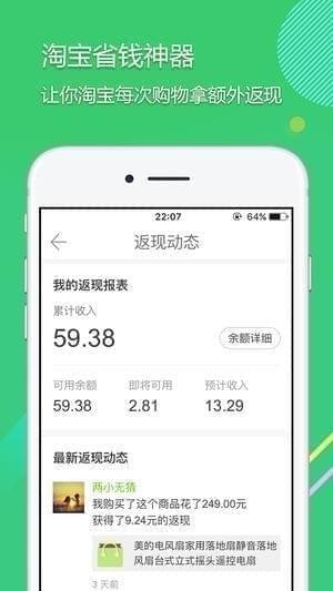拾惠街手机软件app截图