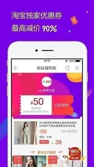 拾惠街手机软件app截图