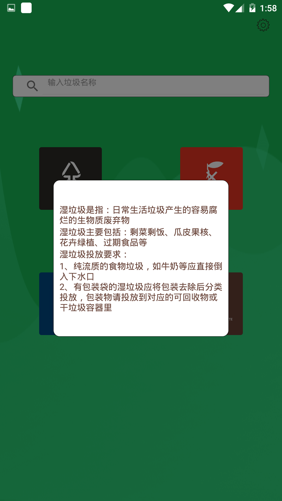幸运垃圾分类手机软件app截图