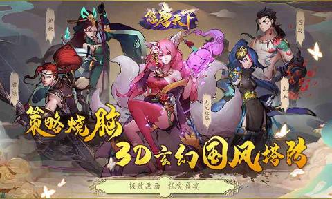 悠唐天下手游app截图