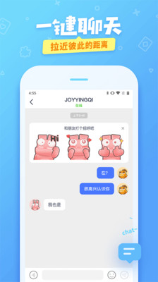 爱奇艺友趣手机软件app截图