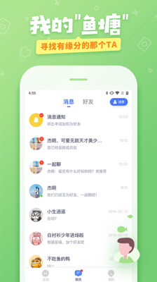 爱奇艺友趣手机软件app截图