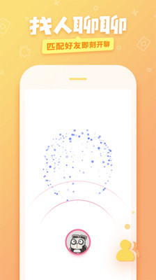 爱奇艺友趣手机软件app截图