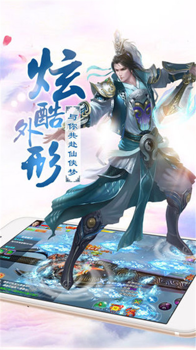 赤霄求道传手游app截图