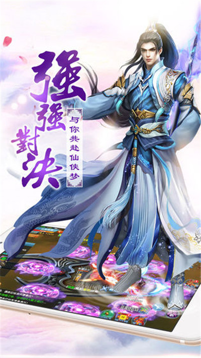赤霄求道传手游app截图