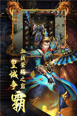 龙城圣歌 九游版手游app截图