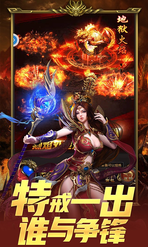 剑术师手游app截图