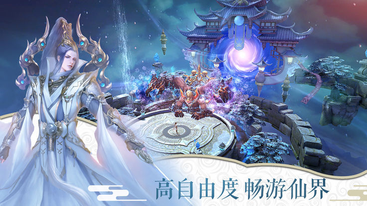 缥缈仙尊 果盘版手游app截图