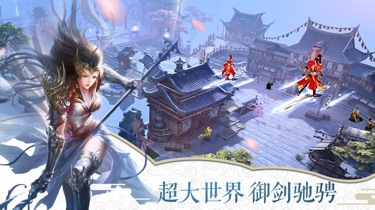 缥缈仙尊 果盘版手游app截图
