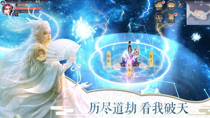 缥缈仙尊 果盘版手游app截图