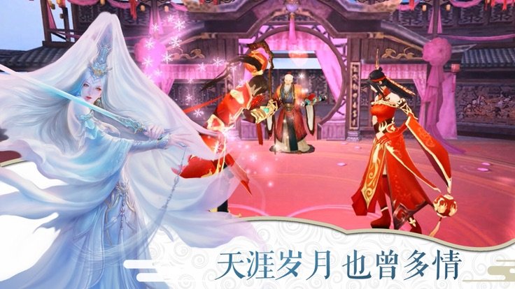 缥缈仙尊 果盘版手游app截图